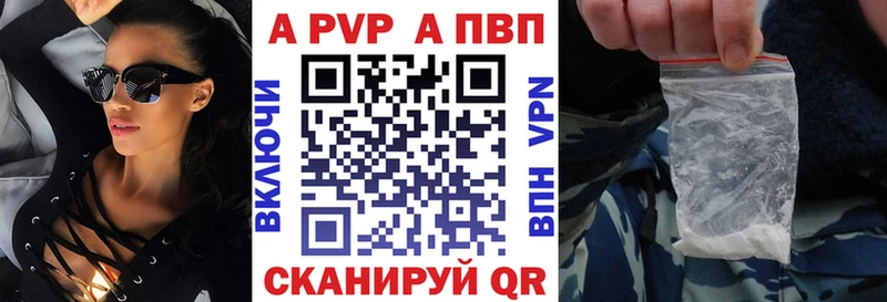 Alfa_PVP кристаллы  купить  сайты  Удачный 