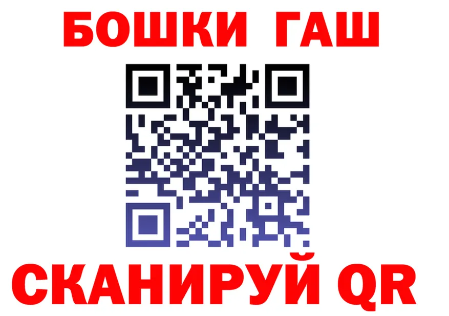 ГАШ гарик рабочий сайт darknet KRAKEN Удачный