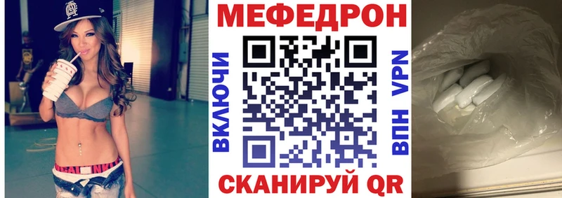 МЕФ мука  купить наркотик  Удачный 