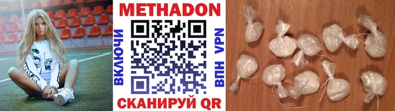 Метадон methadone  магазин продажи   кракен зеркало  Удачный 